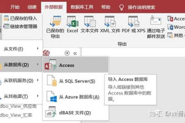 access数据库如何导入云服务器中