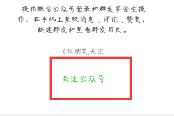 如何设置宝塔面板以实现微信公众号通知绑定？