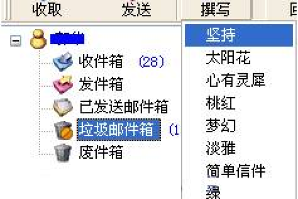 如何自定义Foxmail中的快捷键组合以提高您的邮件处理效率？  第1张