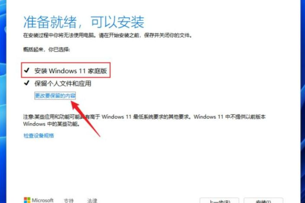 如何在不丢失数据的情况下将Win11高版本降级至家庭版？