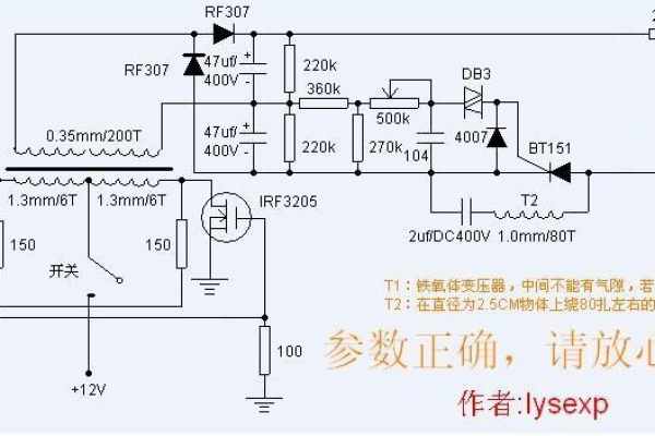 继电器如何制作逆变器