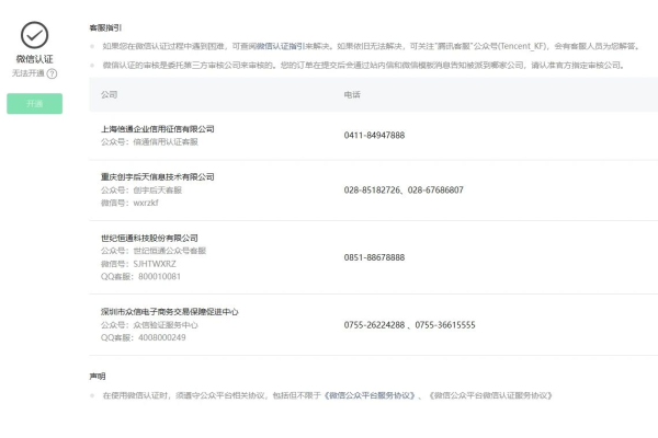 如何核实一家公司的注册信息和域名信息是否准确无误？