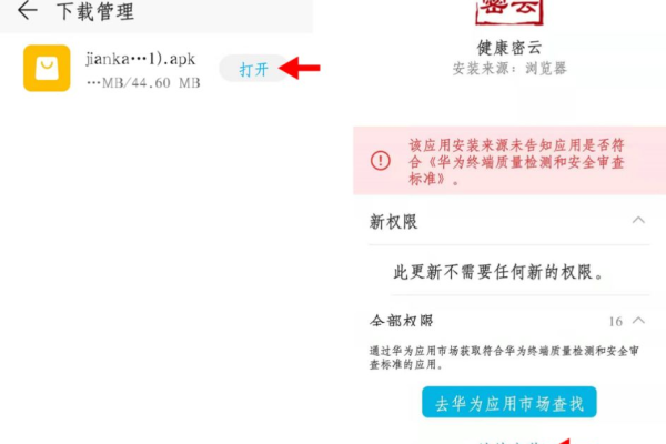 为何无法直接在应用商店查询某款APP的域名注册时间？