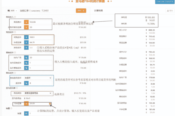 卖家精灵年度费用是多少？