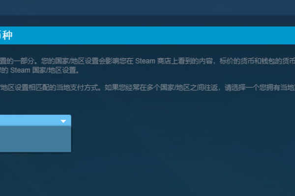 如何在Steam平台上成功更改账号地区？