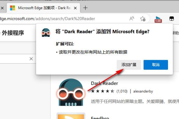 如何调整Microsoft Edge浏览器的选项卡颜色？