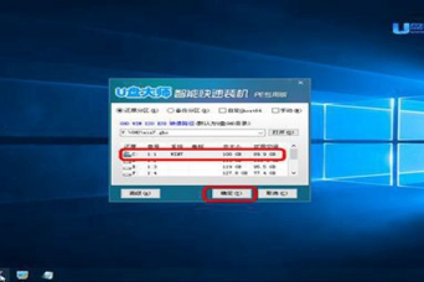 如何在Win10系统中制作启动U盘？