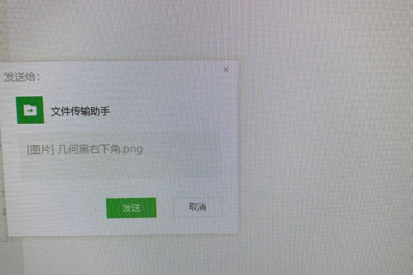 微信文件传输助手保存的文件究竟在哪里？