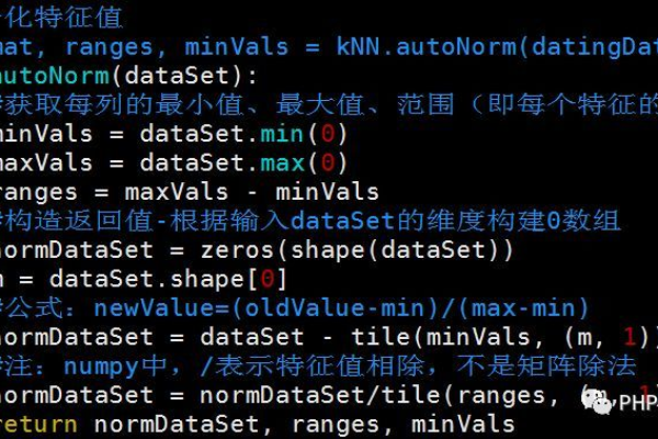 Python归一化代码