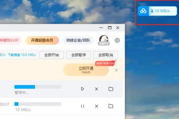 如何快速提升百度网盘的下载速度至10MB/s？