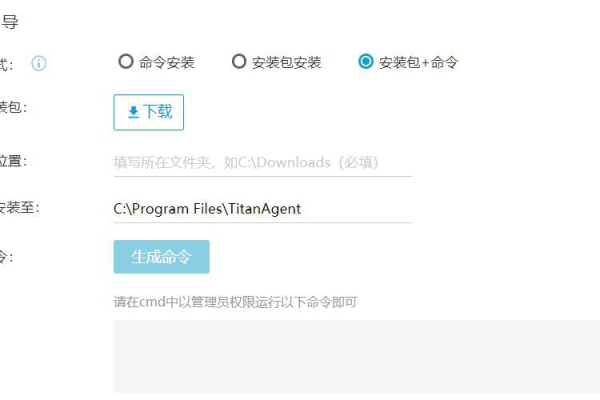 如何在华为云主机上成功安装Agent？  第1张