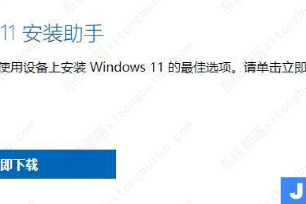 Win11安装助手不翼而飞，如何快速找回或解决？