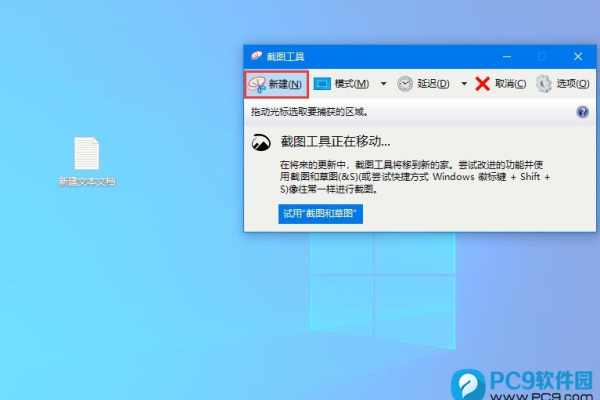 Win10截图工具不工作了，该如何快速恢复？