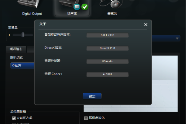 如何解决Realtek HD声卡调节不生效的问题？