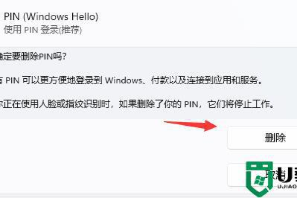 如何在Windows 11中绕过PIN码登录？