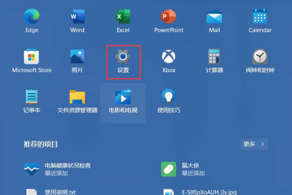 如何解决Windows 11系统设置无法打开的问题？