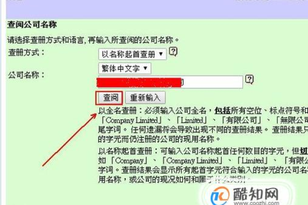 如何快速查询一家公司所注册的域名信息？