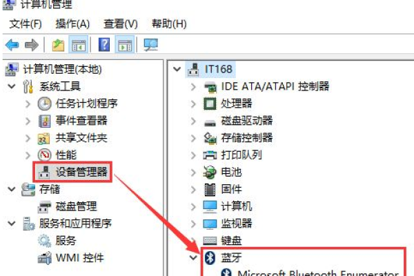 如何解决Windows 7系统中蓝牙图标消失的问题？