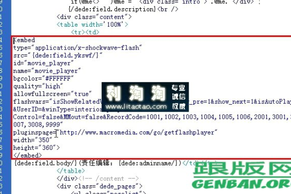 如何在织梦dedecms5.7中实现无限级多级栏目菜单的调用？  第1张