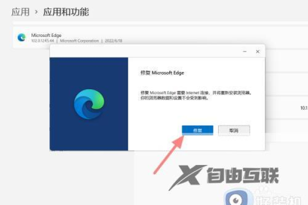 如何解决Win11系统内置Edge浏览器无法启动的问题？