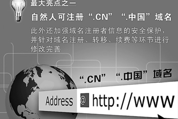 个人能否独立注册并申请.cn国家顶级域名？