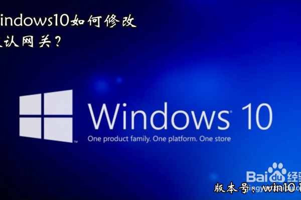 如何在Windows 10中正确配置系统默认网关？