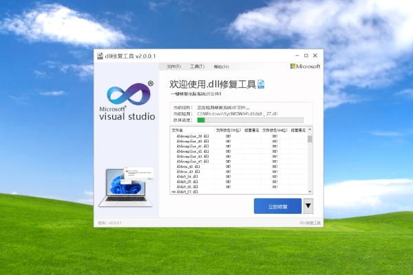 如何利用在线工具一键重装Windows 7系统？