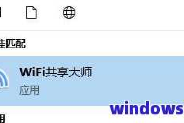 如何解决Win10共享WiFi下手机无法上网的问题？