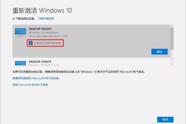 非正版Windows 10如何实现激活？揭秘替代正版激活的方案