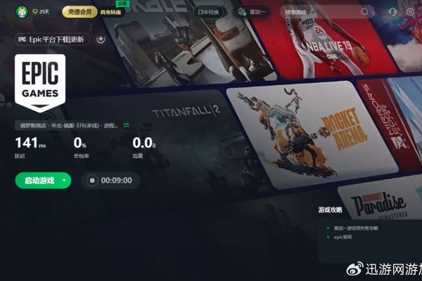 如何在Epic Games平台上卸载游戏？  第1张