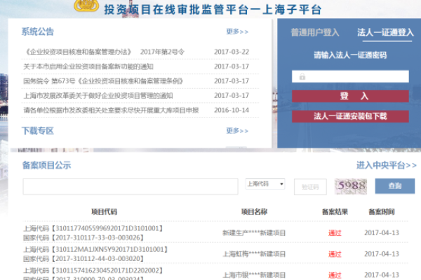 如何获取上海顶级网站建设公司的备案材料模板？