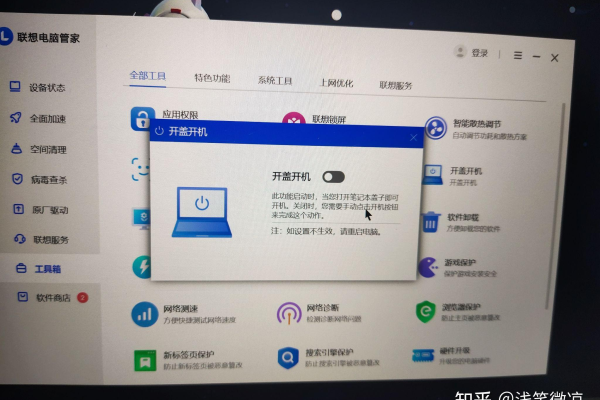 如何绕过联想小新Pro 16的联网步骤？