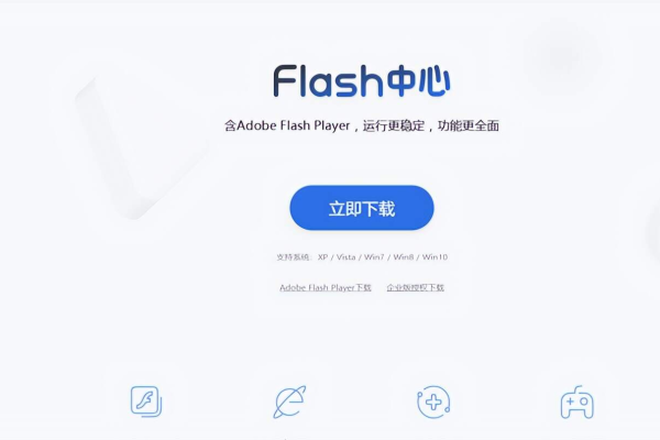 如何应对浏览器提示未安装Flash控件的问题？