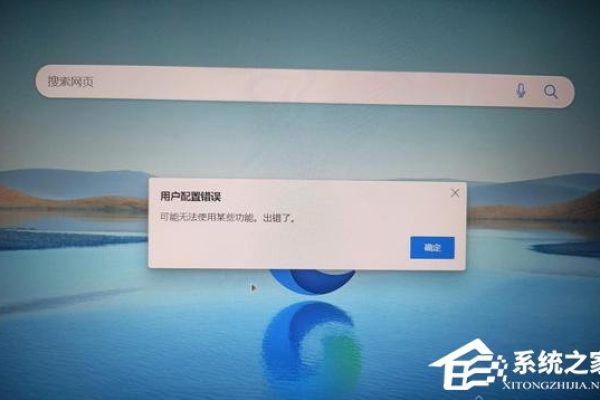 如何解决Edge浏览器中一个不兼容软件导致的加载报错问题？