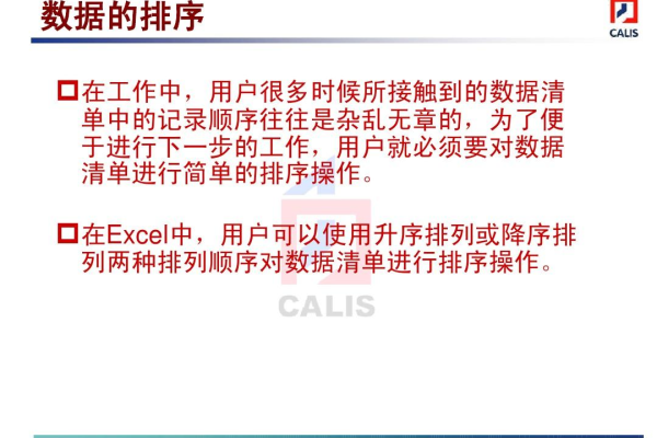 Excel排序混乱，如何高效恢复数据顺序？