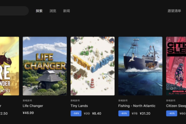 如何在Steam和Epic Games之间实现跨平台联机？