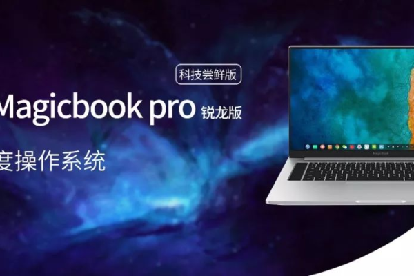 如何在荣耀MagicBook Pro锐龙版笔记本上降级到Windows 7操作系统？