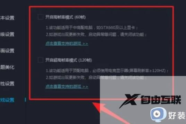 如何优化网易MuMu模拟器性能以提升流畅度？