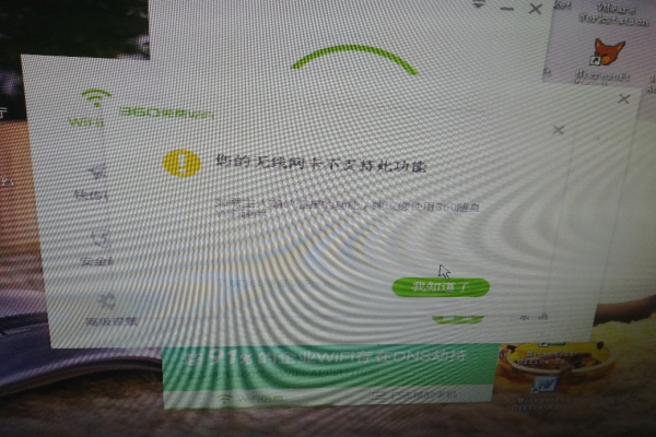 为什么360随身WiFi无法连接到网络？