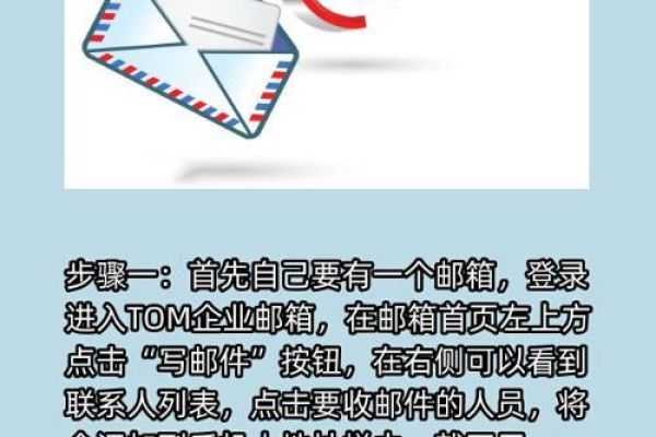 如何高效地使用电子邮件进行消息的自动群发?