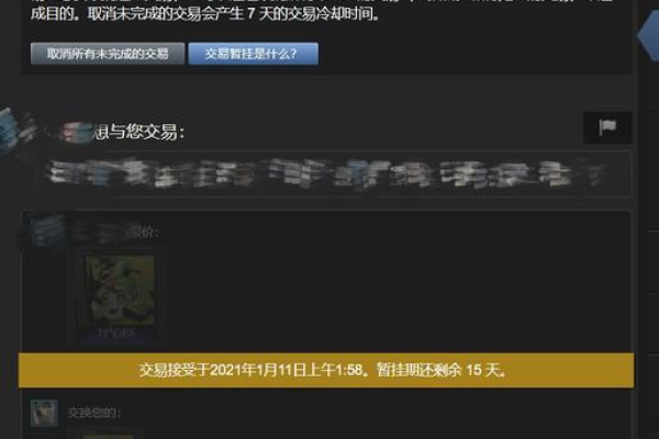 如何迅速解锁Steam账户的交易限制？