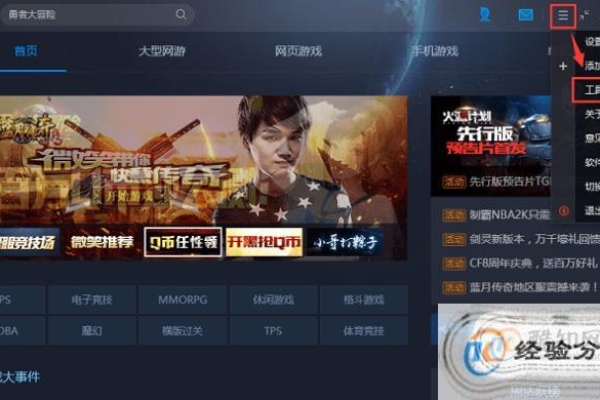 如何解决WeGame图标不显示或变成白纸的问题？