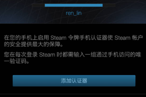 如何启用Steam手机令牌以增强账户安全？