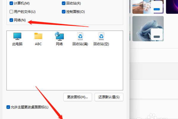 如何在Windows 11的此电脑顶部菜单中添加网络选项?