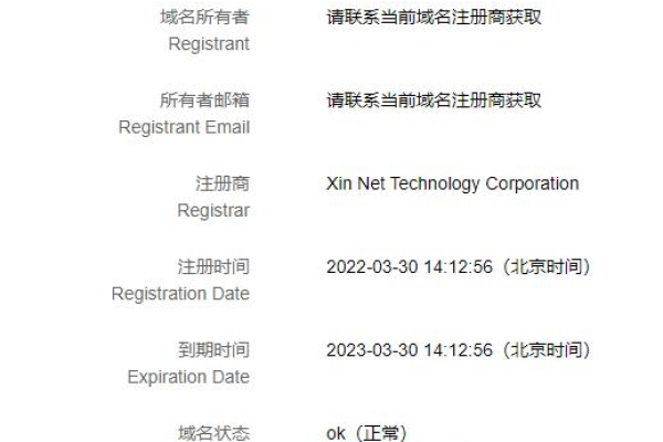 谁可以告诉我如何查询一个域名的具体注册时间？