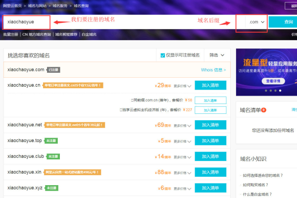 购买域名的步骤有哪些，以及哪些网站提供域名注册服务？