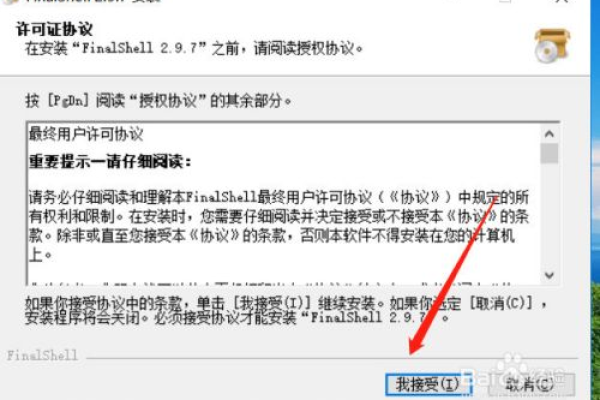 如何使用FinalShell软件下载文件？