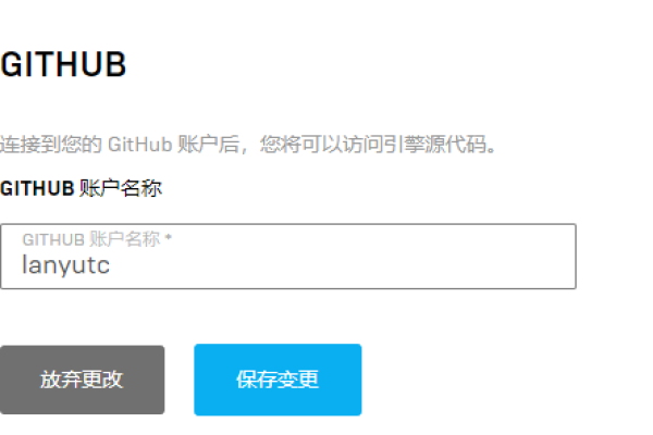 Epic怎么绑定github账号？Epic绑定github账号技巧