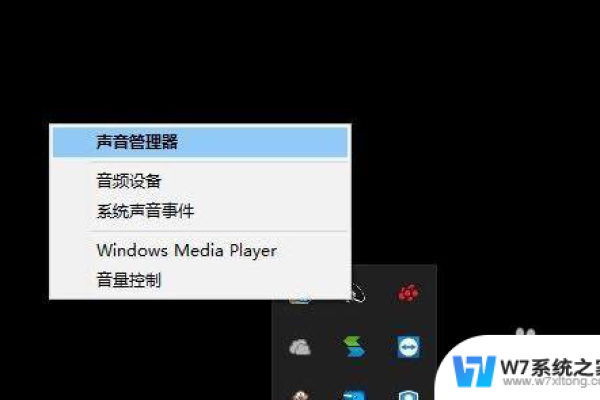 如何调整Windows 10的左右声道平衡？