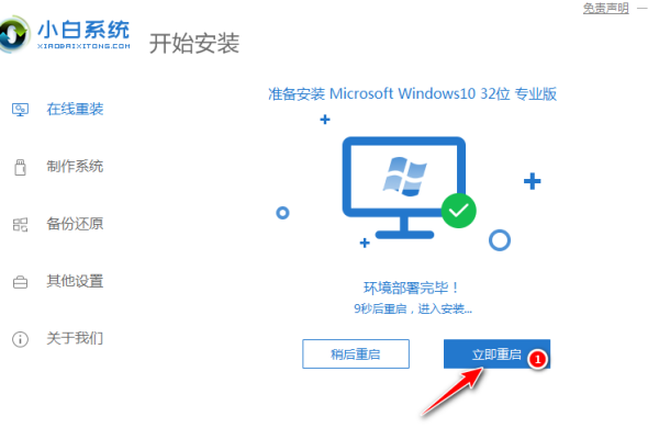 如何在台式机上快速重装Windows 10系统？